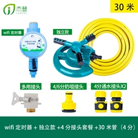 Wi -Fi Timer+независимая модель+4 балла 30 метров