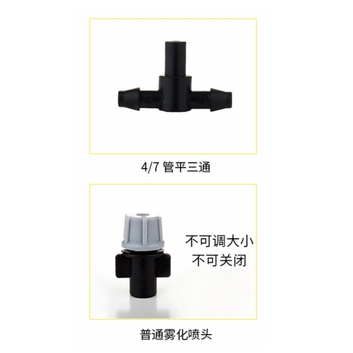 Орошение ирригации с аэрозольной ирригацией.