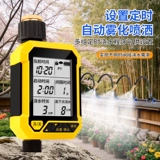 Устройство автоматического полива с большим экраном, артефакт для полива цветов, интеллектуальная садовая распылительная насадка с таймером, китайская спринклерная система орошения