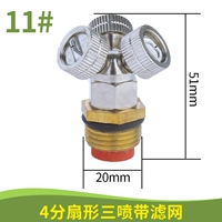 4 -точкой атомизации Тройная благородная сталь нержавеющая сталь