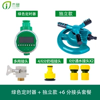 Зеленый таймер+независимая модель+6 -точечная интерфейсная пакет