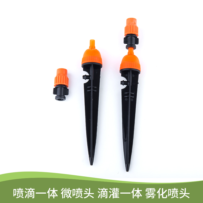 Horticultural Drip Irrigation Micro-Spray Automatic Watering Machine Adjustable Spray Head Ground Plug Drop Integrated Plant Flower Watering Irrigation Equipment-Taobao