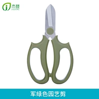 Зеленые ножницы