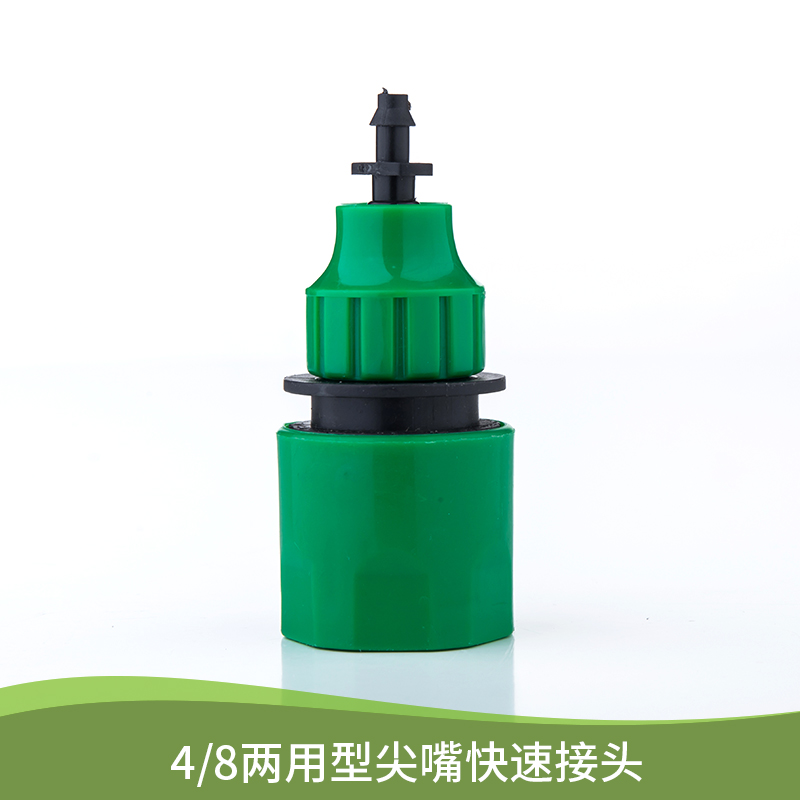 Drip irrigation equipment Atomization micro-spray equipment 4 7 hair pipe quick connector 3 points water pipe quick connector tip