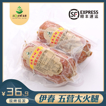 Ichun Hao Classmates Recommend Homeland Fenglin Five Camp Big Ham Lean Meat Ham Sausage Smoked Ham Breakfast Ready-to-eat