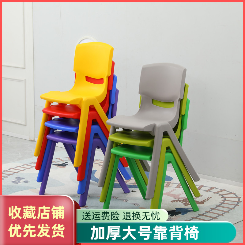 Plastic chair big number thickened clinker chair large primary and middle school class training class stool home seat adult leaning back chair