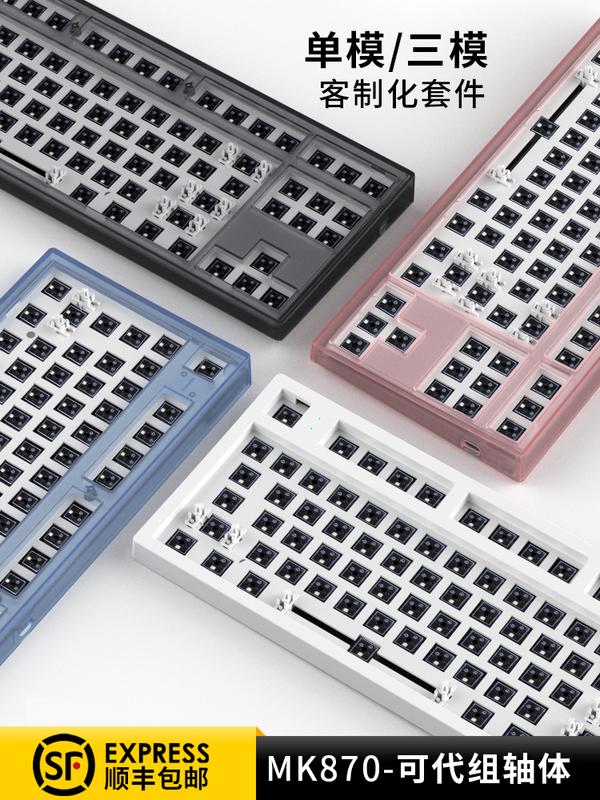 Fuling Mk870 Mechanical Keyboard Viper Customized Kit Satellite Switch Hot-Swappable 87-Key Gaming Keyboard