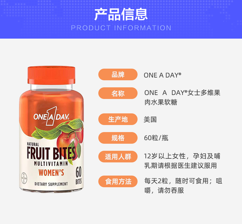 Bayer 拜耳 One A Day 女士多维果肉水果软糖 60粒 双重优惠折后¥39包邮包税