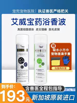 Aiwei Pet Antifungal shampoo for dogs and cats folliculitis fungus cat moss medicine bath Malassezia cat ringworm Aiwei Jin