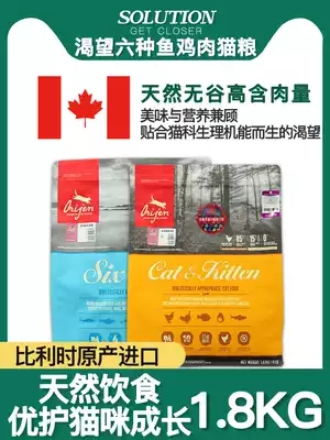 Craving six kinds of fish cat food Chicken cat food Orijen double standard anti-counterfeiting can be checked 1 8kg original hunting craving