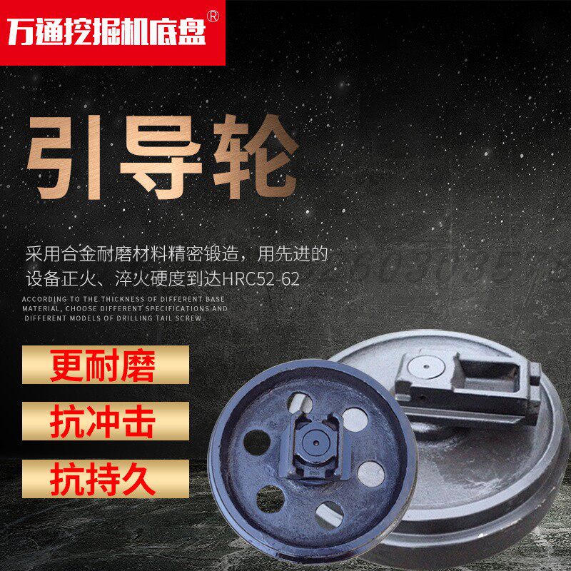 Three-bucket mountain Xu Linworks Revoo small pine god steel Carter Hitachi Zaxkat Excavator Blame guide wheel