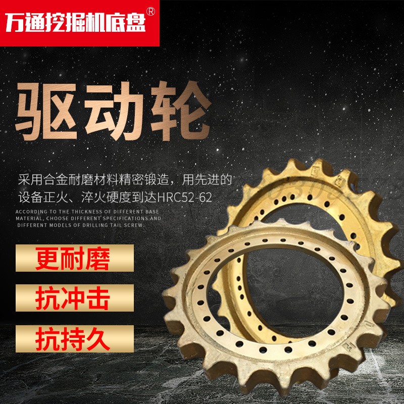 Komatsu Hitachi Kobelco Hyundai Carter Doosan Sany Liugong XCMG Dragon Excavator Drives Tooth Excavator Gear