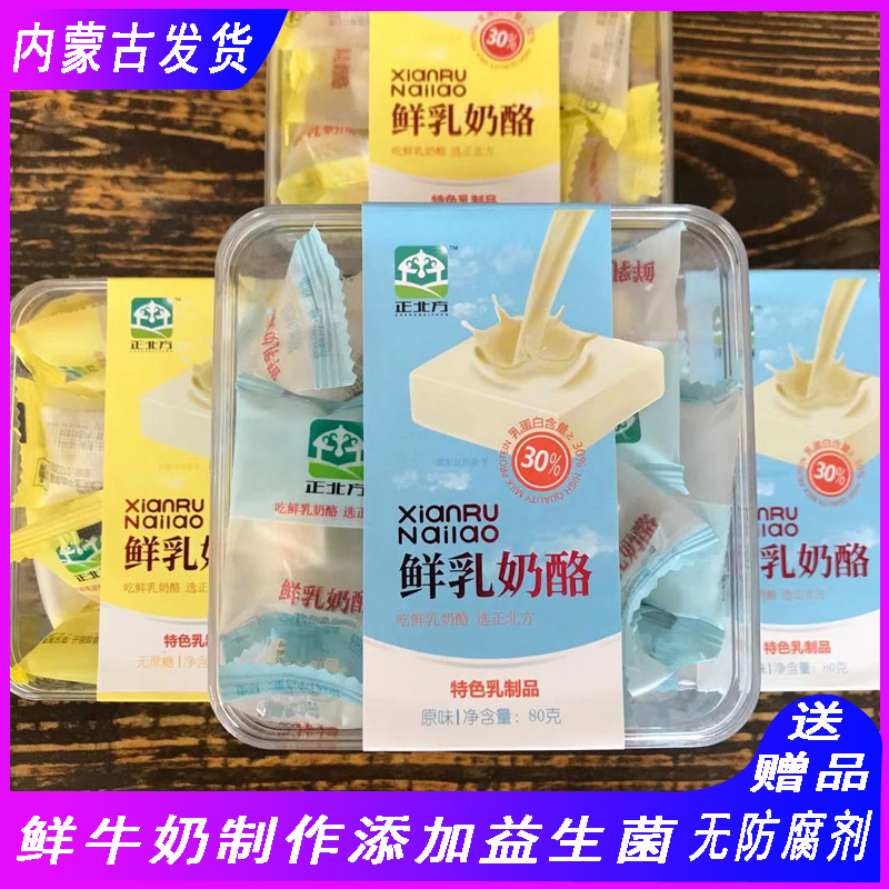 Positive North Fresh Milk Cheese 80 gr No Cane Sugar Raw Fresh Milk To Produce Zero Additive Children Cheese Zero Food Cheese
