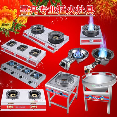 喜喜猛火灶厨具官官店