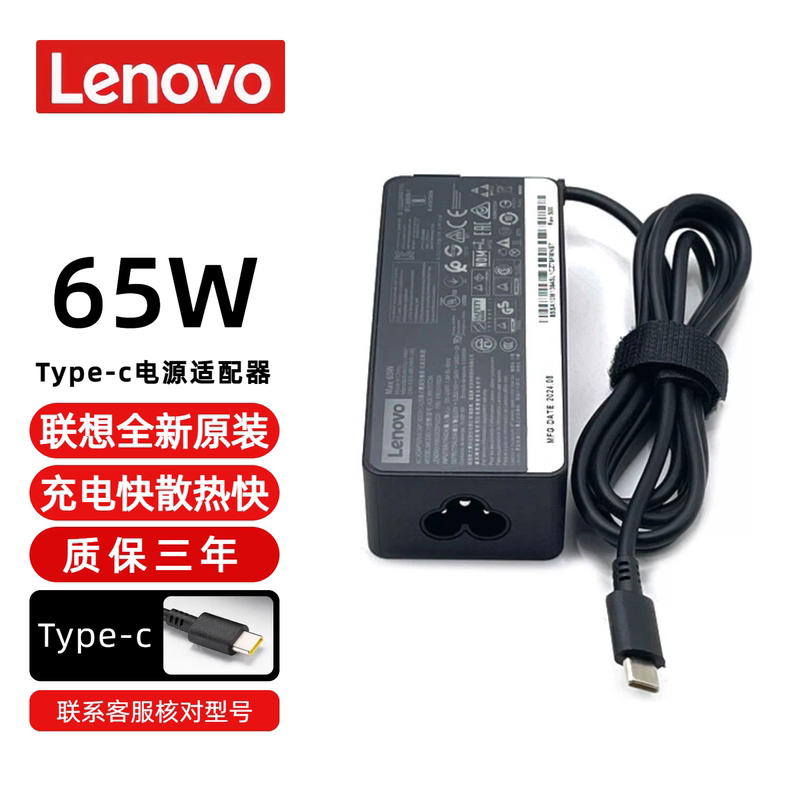 Original Lenovo T480 L390 E490 X1 Laptop Charger Cable Type-C 65W Power Adapter