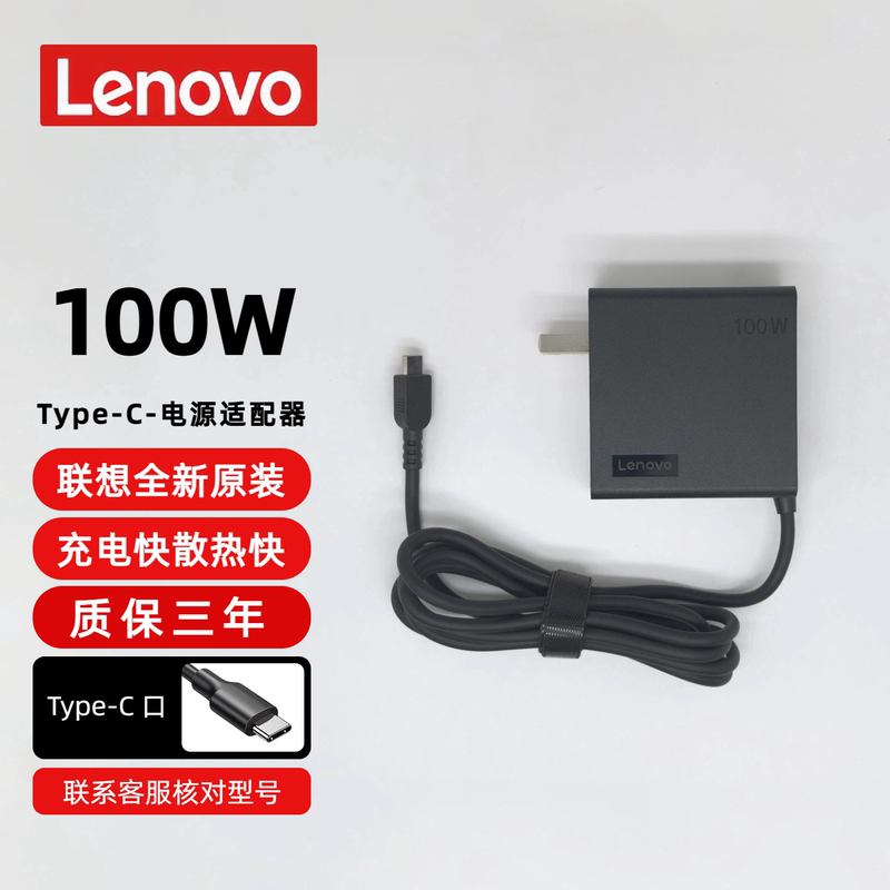 Lenovo Original 100W Power Adapter Typec Charger Laptop Charger Interface Portable Pd Fast Charging
