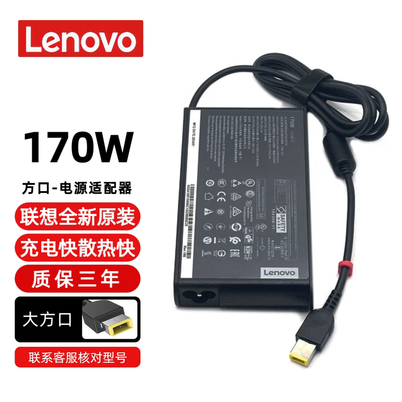 Lenovo Original 170W Charger Suitable for Savior Y7000 R7000P R7000 20V8.5A Adapter