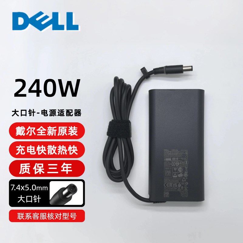 Brand New Original Alienware Dell M4600 4700 M4800 Power Adapter 240W Gallium Nitride Charger Brand New Original Alienware Dell M4600 4700 M4800 Power Adapter 240W Gallium Nitride Charger