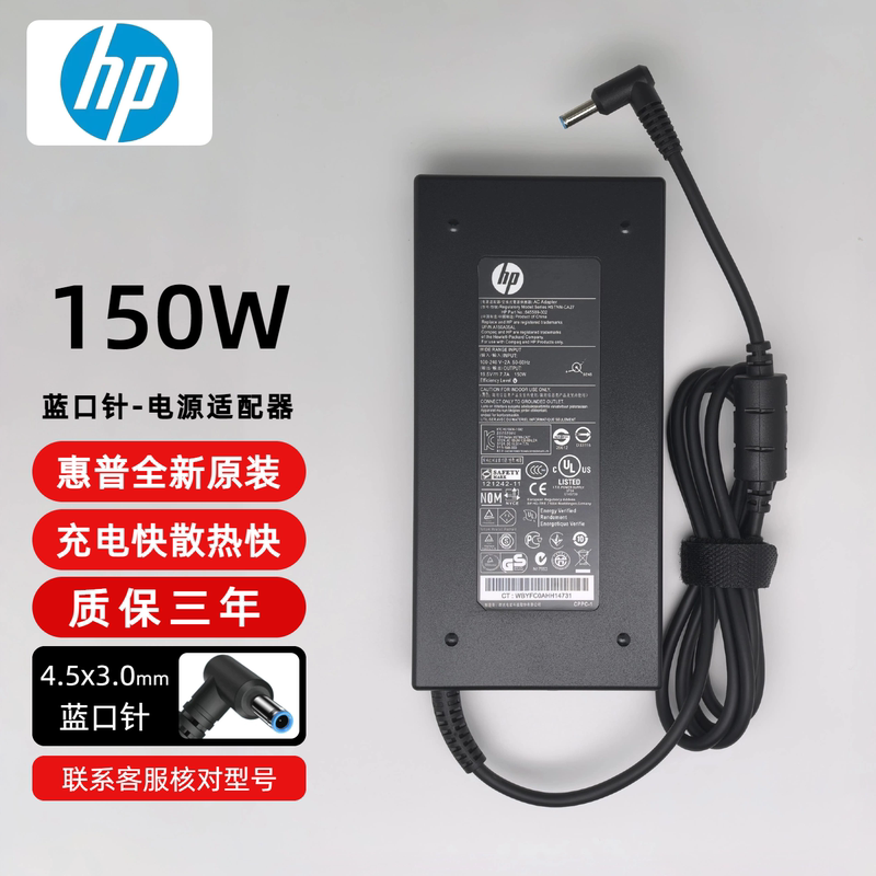 Original Hp Light and Shadow Shadow Elf Zbook3 4 5 150W Charging Source Adapter 19.5V7.7A Cable