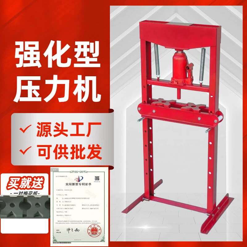 20-Ton Auto Repair Small Manual Press Machine for Car Bearings, Hydraulic Press, 32-Ton Hydraulic Press for Bearing Disassembly