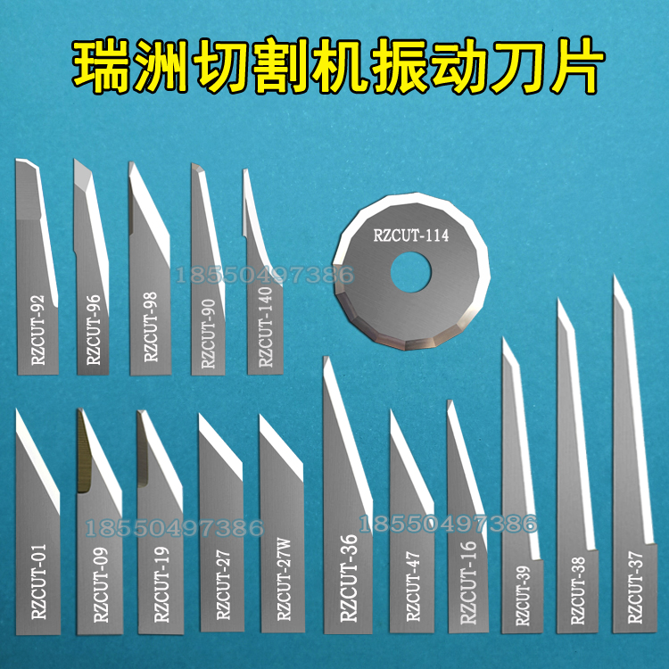 Ruizhou RZCUT-16 36 37 38 No. 47 vibration 92 96 98 114 cutting machine cutting machine vibration blade
