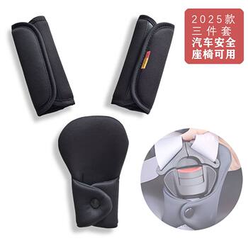 Car safety seat protector baby stroller stroller baby dining chair shoulder protector seat belt protector