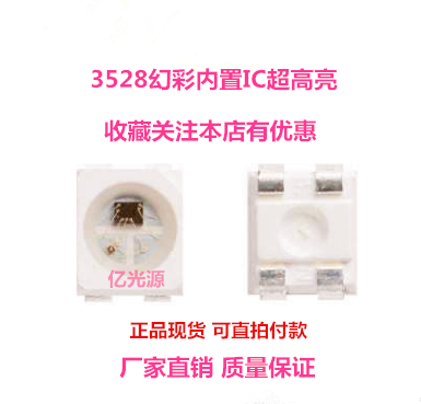 3528 Symphony built-in IC driver WS2812B programmable full-color super bright LED patch lamp beads