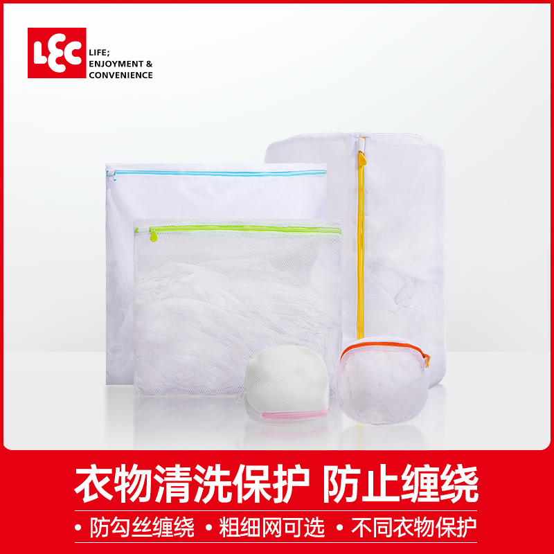 Japan LEC laundry bag shirt sweater large size home anti-deformation mesh pocket bra storage hood exclusive use of washing machine