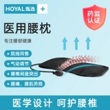 Медицинская поясничная подушка поясничный диск выступает на талии мышцы талии, и плоские, лежащие на поясничной подушке, спящий подушки Специальный диск поясничного диска