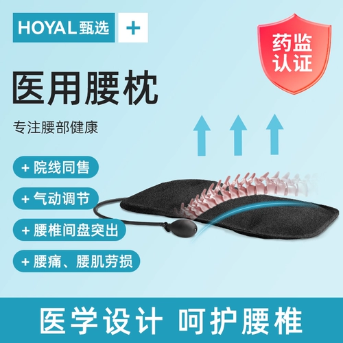 Медицинская поясничная подушка поясничный диск выступает на талии мышцы талии, и плоские, лежащие на поясничной подушке, спящий подушки Специальный диск поясничного диска