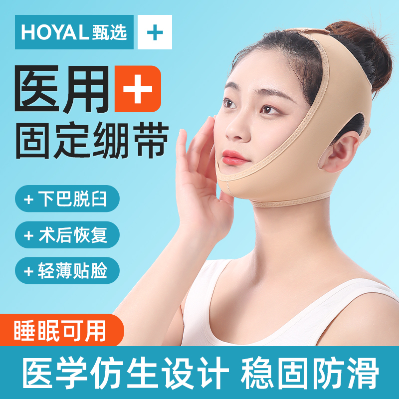 Chin Dislocation Fixation Brace, Medical Temporomandibular Joint Retraction, Parotid Gland Surgery Headgear, Mandibular Corrector, Bone Bandage Chin Dislocation Fixation Brace, Medical Temporomandibular Joint Retraction, Parotid Gland Surgery Headgear, Mandibular Corrector, Bone Bandage