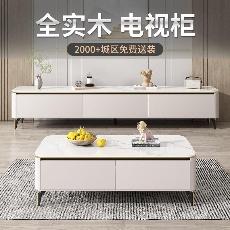 Rock Plate TV Cabinet Tea Table Composition Solid Wood Full Solid Wood Small Household Type Modern Minima TV Cabinet Light Lavish Superior-Taobao