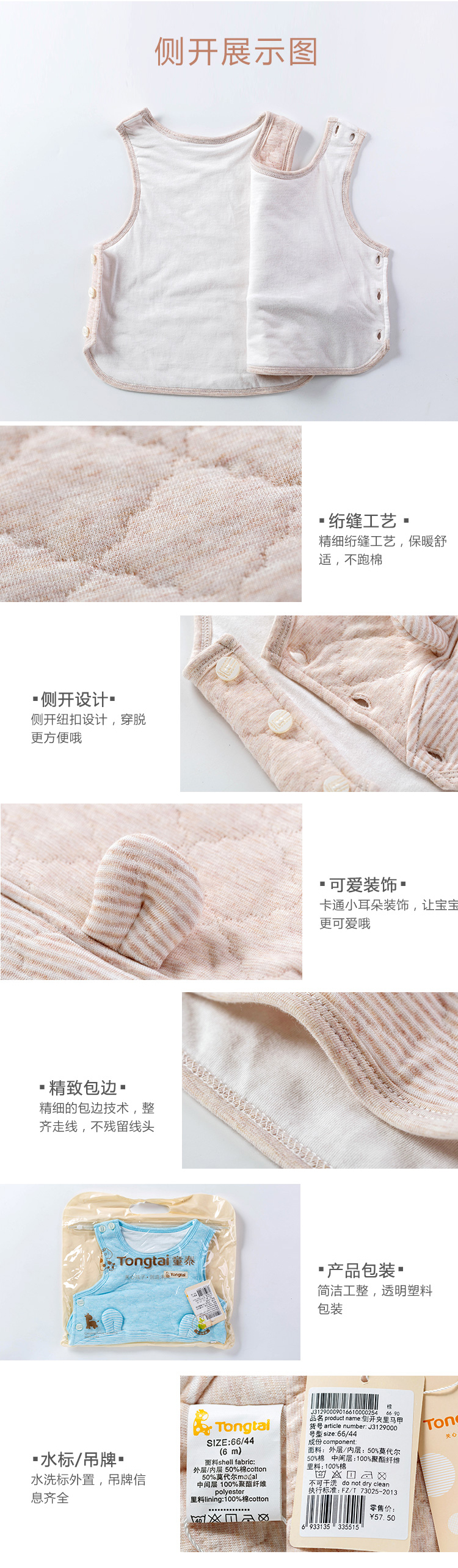Gilet enfant - Ref 2069254 Image 17