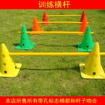 Football training equipment Logo bucket logo dish logo pole bucket Logo Ice cream bucket Obstacle Basketball training equipment