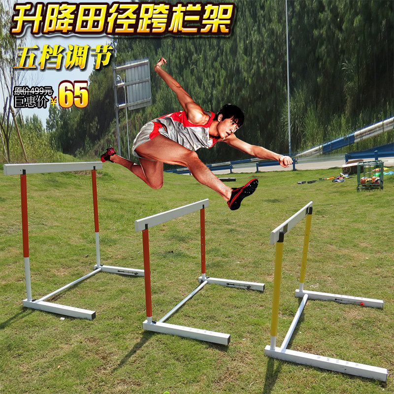 Athletics Hurdles Competition Training Hurdles Lifting Hurdles Adjustable Hurdles