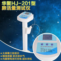 Huaju 201 Spirometer Electronic spirometer School hospital body measuring instrument send mouthpiece