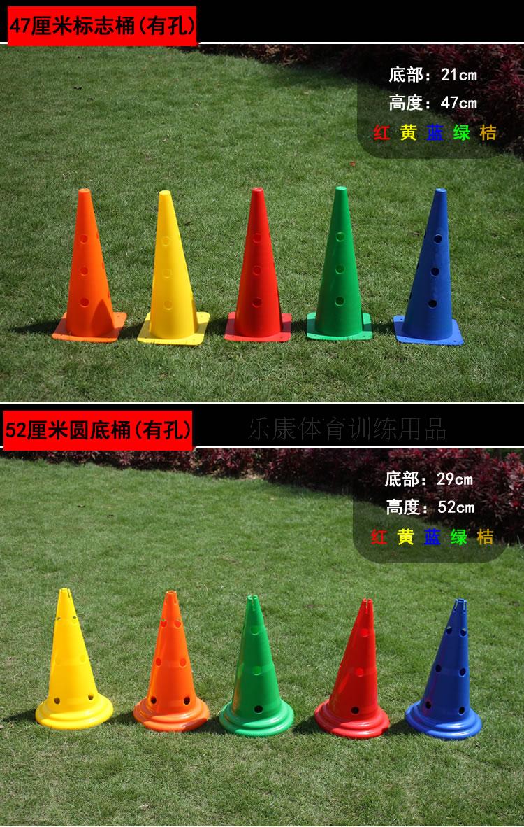 Bóng đá thiết bị đào tạo đăng xô ice cream cone đăng tấm dấu hiệu trở ngại cực đăng đĩa bóng rổ trẻ em thiết bị 	quần áo bóng đá nam 2020	