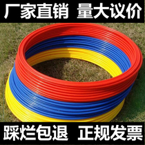Football Training Agility Ring Sensitivity ring Physical fitness ring Speed training ring Pace training ring Jumping grid ring
