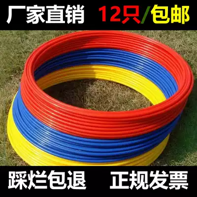 Football training ring Training ring Physical Fitness Speed Training ring Sensitive ring Agility ring 1 set(12 pcs)