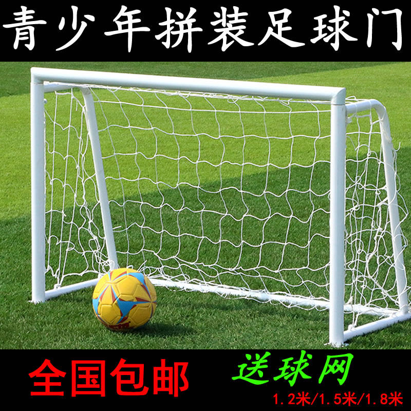 Portable football small ball door indoor outdoor football gantry football door frame football door frame assembly folding household football door