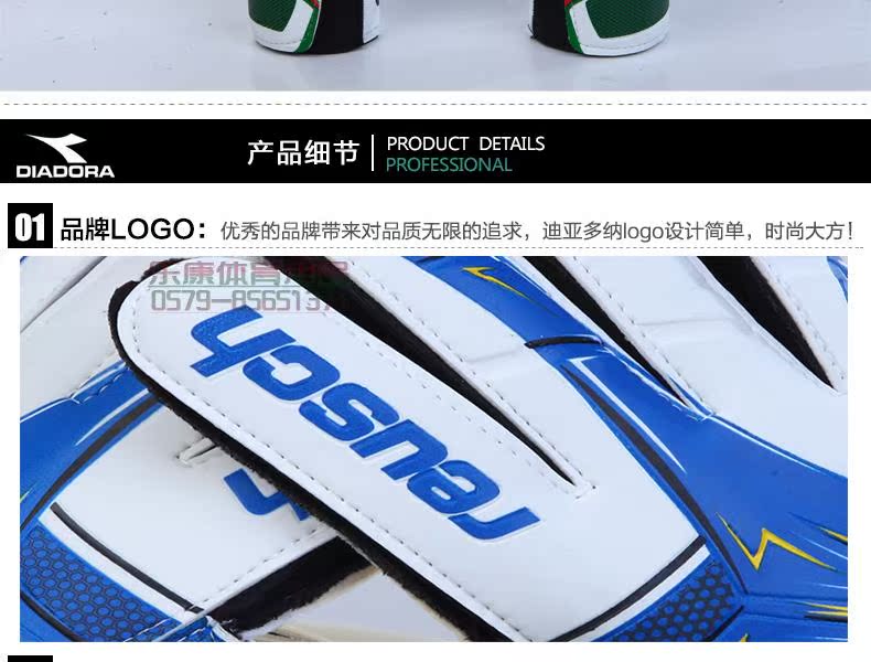 Gants de football - Ref 2589858 Image 17