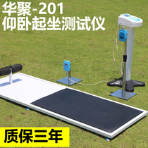 Huaju 201 Sit-up tester Special electronic sit-up instrument for physical examination