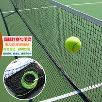 Polyethylene thickened four edging tennis net competition training special standard tennis blocking net with rubber-coated wire rope