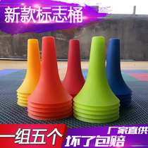 Obstacle sign barrel basketball training equipment sign Cone horn tube Football training private teaching sign Ball control dribbling