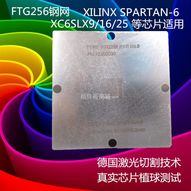 XC3S1200E-4FTG256C Tinned BGA256 Ball steel mesh LCMXO2 Ball steel XC7A35T NHI350