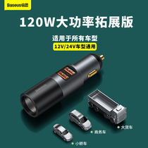 Double thought on-board charger usb connector car power supply cigarette lighter patch plug one drag triple multifunction quick charge