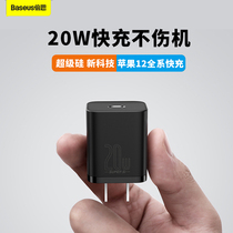 Double th iPhone13 charging head super silicon 20W fast charging head mini apply the apple 12pro charger ipad