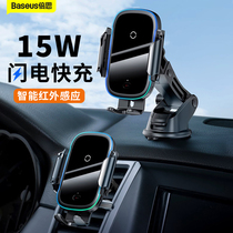 Double-thought on-board mobile phone holder wireless charging automatic induction suction cup type instrument desk air outlet navigation special