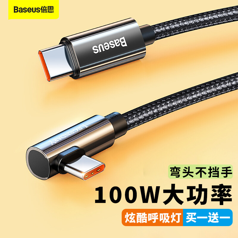 Baseus type-c data cable 5A elbow is suitable for Xiaomi Huawei mate40 super fast charging game Android