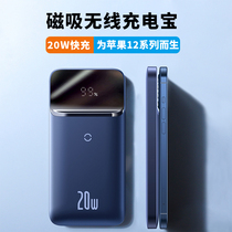 Double th MagSafe magnetic attraction wireless charging Bao ultra-thin 20wPD fast charging mobile power suitable for 12 Apple 13